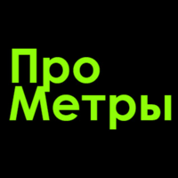 Центр недвижимости "ПроМетры"