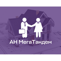 АН МегаТандем