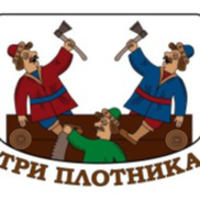 Артель "Три плотника"
