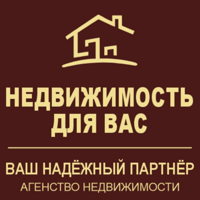 Недвижимость Для Вас
