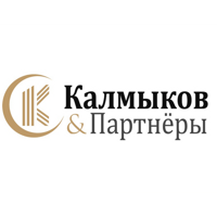 АН "КАЛМЫКОВ И ПАРТНЁРЫ"