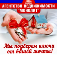 Агентство недвижимости МОНОЛИТ