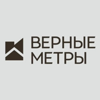 Верные Метры