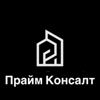 Прайм Консалт
