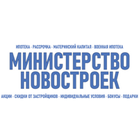 Министерство Новостроек