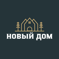 СК НОВЫЙ ДОМ