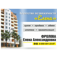 ЕЛЕНА
