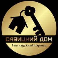 СавицкийДом