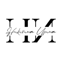 Никитина