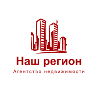 АН Наш регион