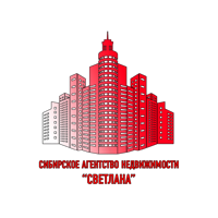 Сибирское Агентство Недвижимости "СВЕТЛАНА"