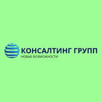 ООО "КОНСАЛТИНГ ГРУПП"