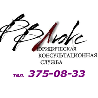 ВВЛЮКС