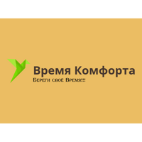 Время Комфорта