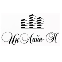 Инлайн - Н