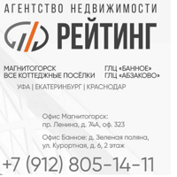 Агентство недвижимости Рейтинг