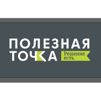 Полезная Точка