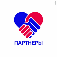 АН ПАРТНЕРЫ