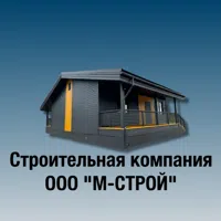 ООО "М-Строй"
