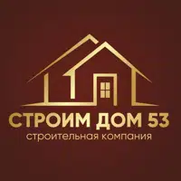 СК Строим Дом 53