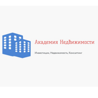 Академия Недвижимости