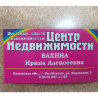 ИП Бахина Ирина Алексеевна