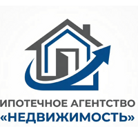 Ипотечное Агентство "НЕДВИЖИМОСТЬ"