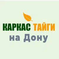 СК "Каркас Тайги" Ростов