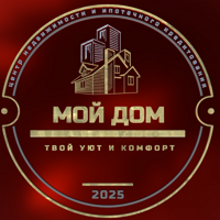 Центр Недвижимости и Ипотечного Кредитования "Мой Дом"
