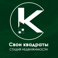 Студия недвижимости "Свои Квадраты"