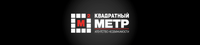 АН Квадратный Метр