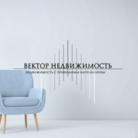 Вектор недвижимость