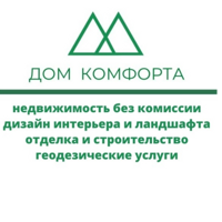 ДОМ КОМФОРТА