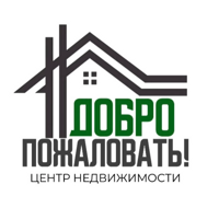 Центр недвижимости "Добро пожаловать"