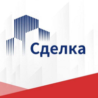 СДЕЛКА