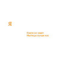 АГЕНТСТВО НЕДВИЖИМОСТИ ЯУЗА