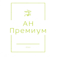 АН"Премиум"