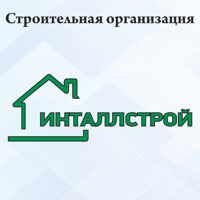 ООО Инталлстрой