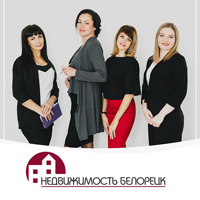 НЕДВИЖИМОСТЬ БЕЛОРЕЦКА