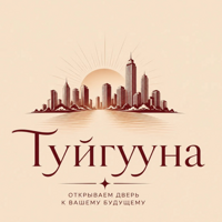 Туйгууна