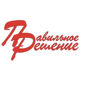 Правильное решение