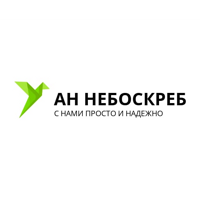 АН НЕБОСКРЕБ