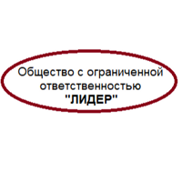 ООО "ЛИДЕР"