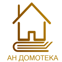 АН Домотека