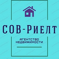 Агентство недвижимости "СОВ-РИЕЛТ"