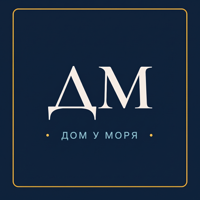 Дом у моря
