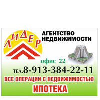 Лидер