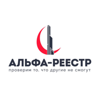 Альфа-реестр