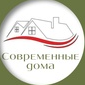 Современные дома
