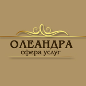 Олеандра